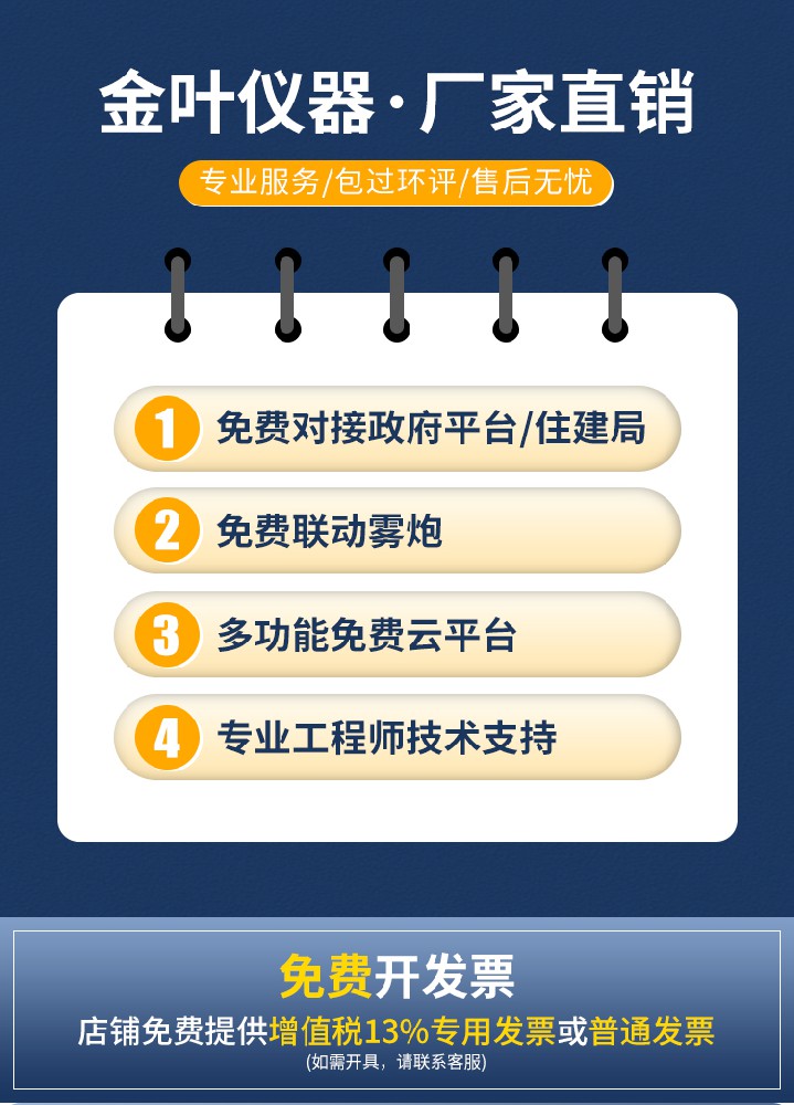 在线扬尘监测系统助力减少雾霾天气