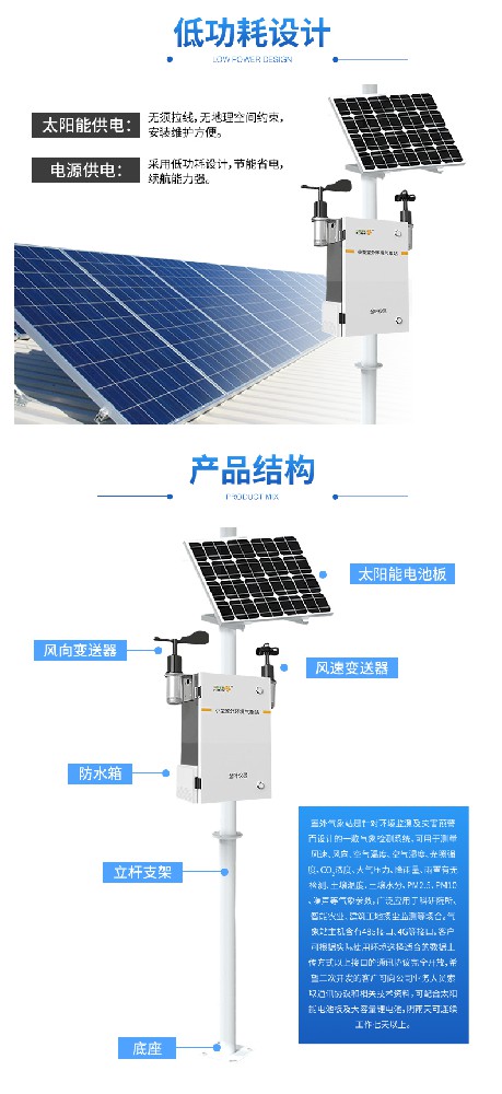 微型农业气象站设备安装有哪些要求?