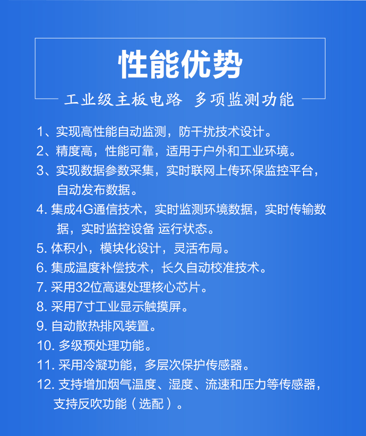 氮氧化物在线监测系统功能介绍