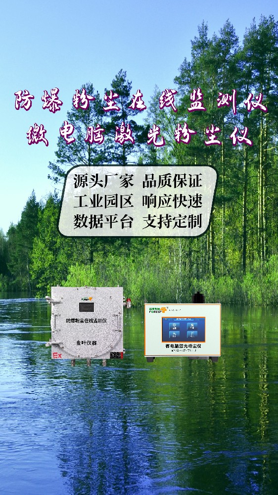 固原粉尘在线监测系统，优质设备推荐，专业制造有保障