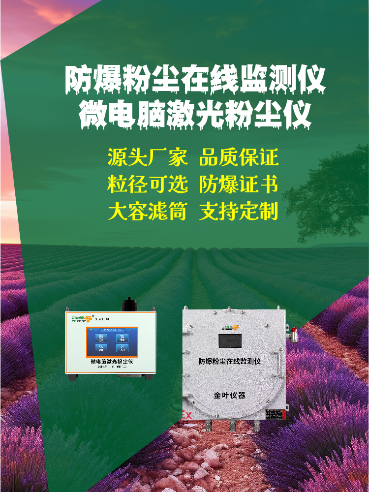 遂宁粉尘在线监测系统应用情况 2026年市场发展分析
