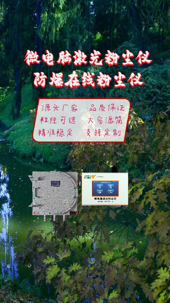 微电脑粉尘在线监测仪现场怎么选？金叶仪器聊聊真实使用