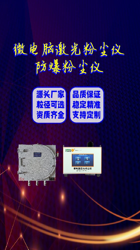 金叶仪器品牌推荐与报价，2026年粉尘浓度实时监测设备哪家专业？