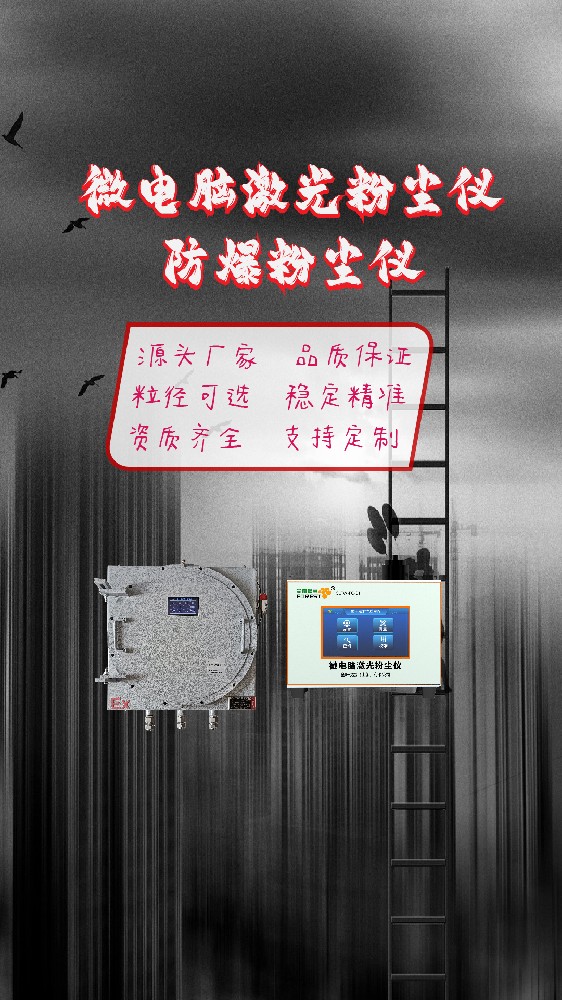 2026年粉尘浓度实时监测设备推荐：金叶仪器品牌实力与参数介绍