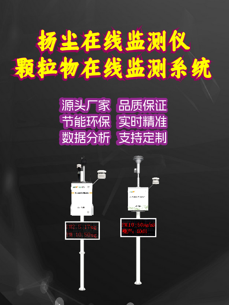 2026年工地扬尘环境在线监测仪器品牌推荐：金叶仪器生产厂家