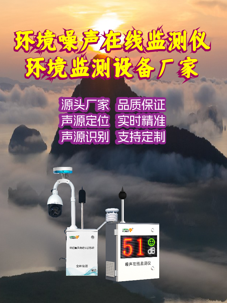 工业级噪声检测仪价格多少？金叶仪器厂家参考